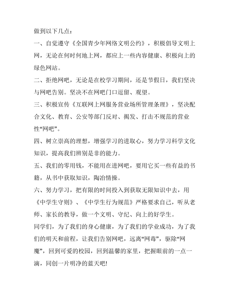 网络检索课程心得体会及感悟 网络信息检索课程体会(4篇)_第3页