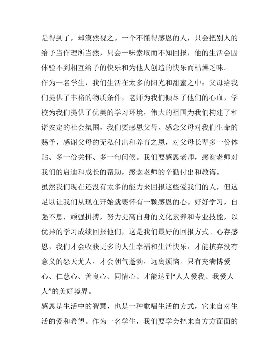 教育心得体会邮政范文 邮政快递的心得体会(8篇)_第2页