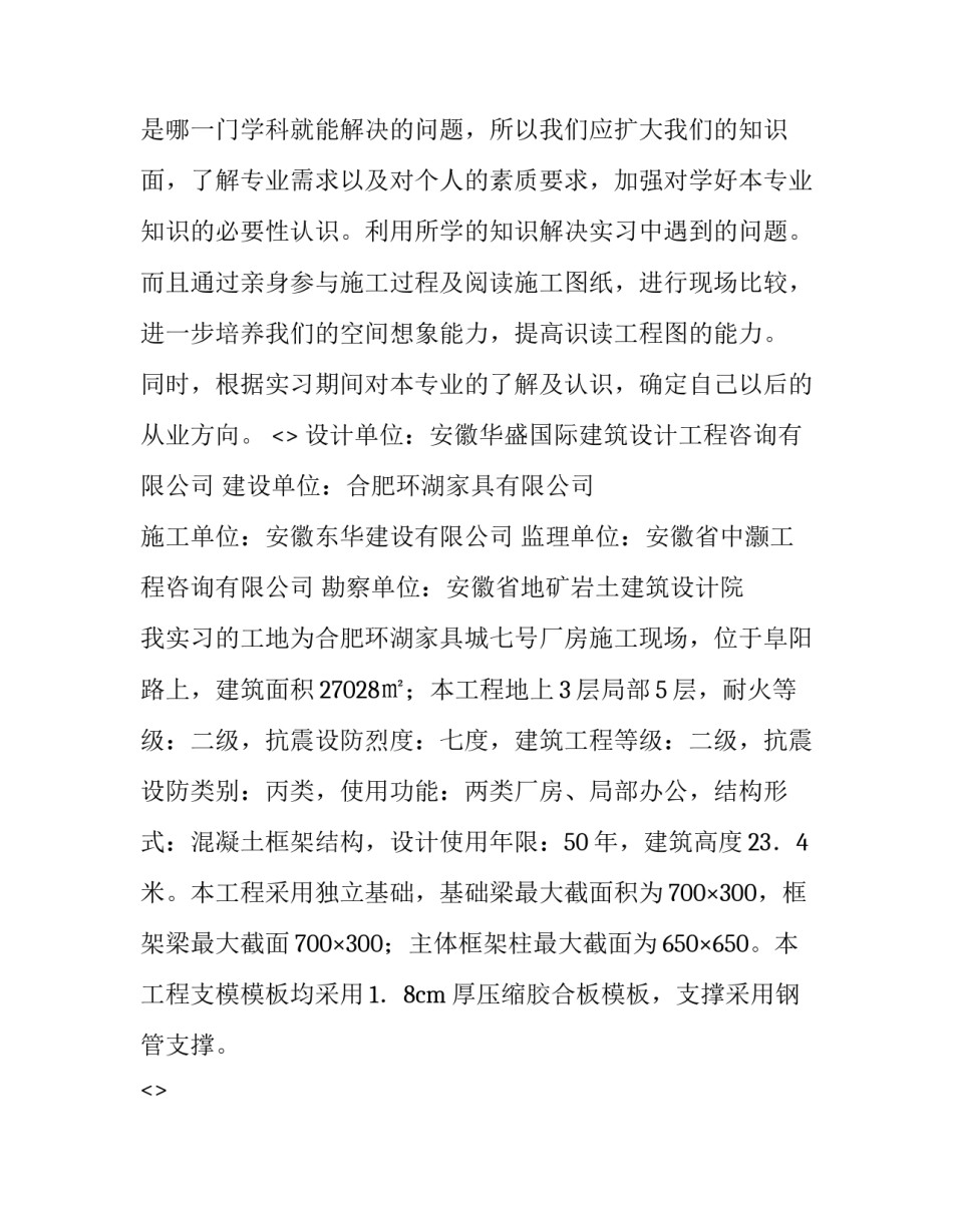 大学学生手册心得体会范本 大学生学生手册的心得体会(6篇)_第2页