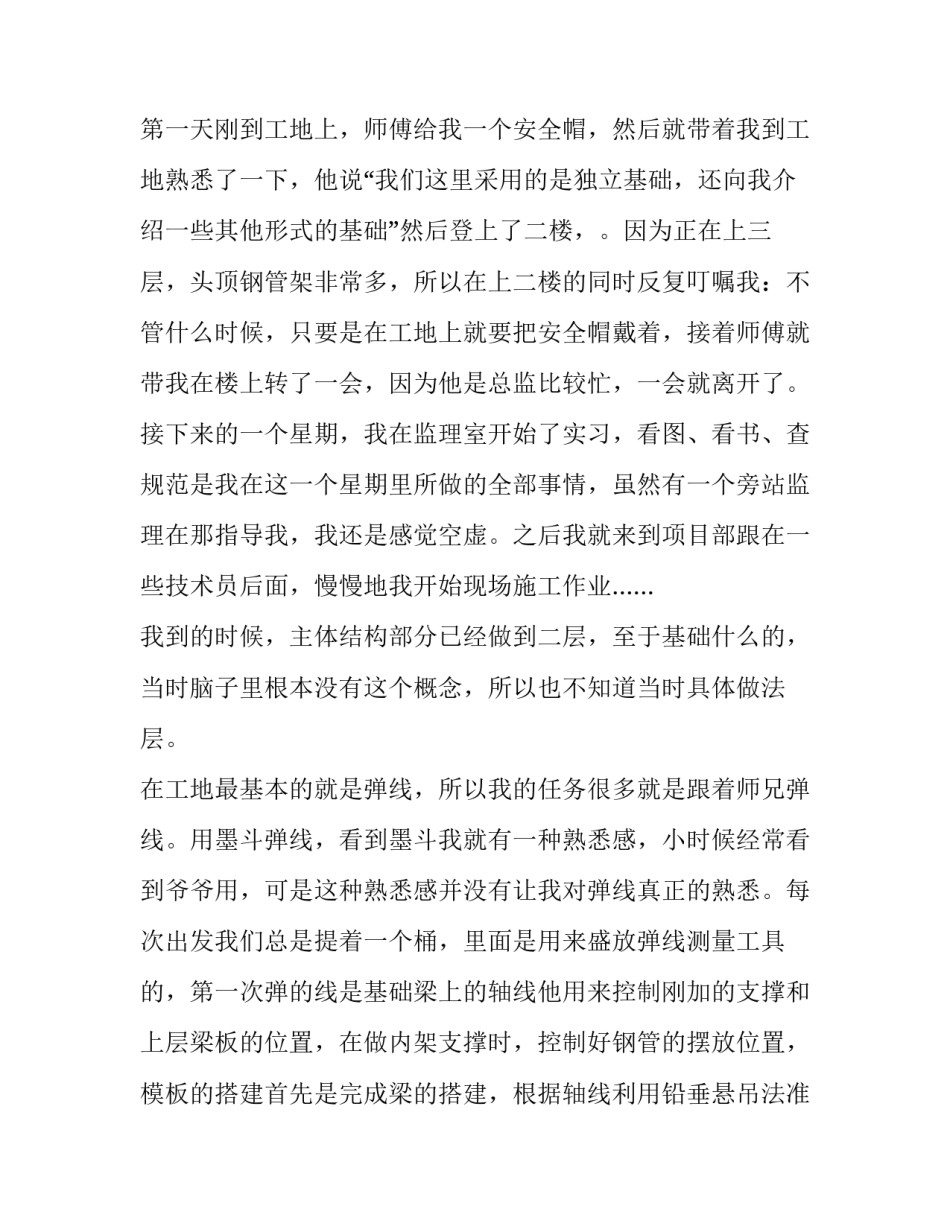 大学学生手册心得体会范本 大学生学生手册的心得体会(6篇)_第3页