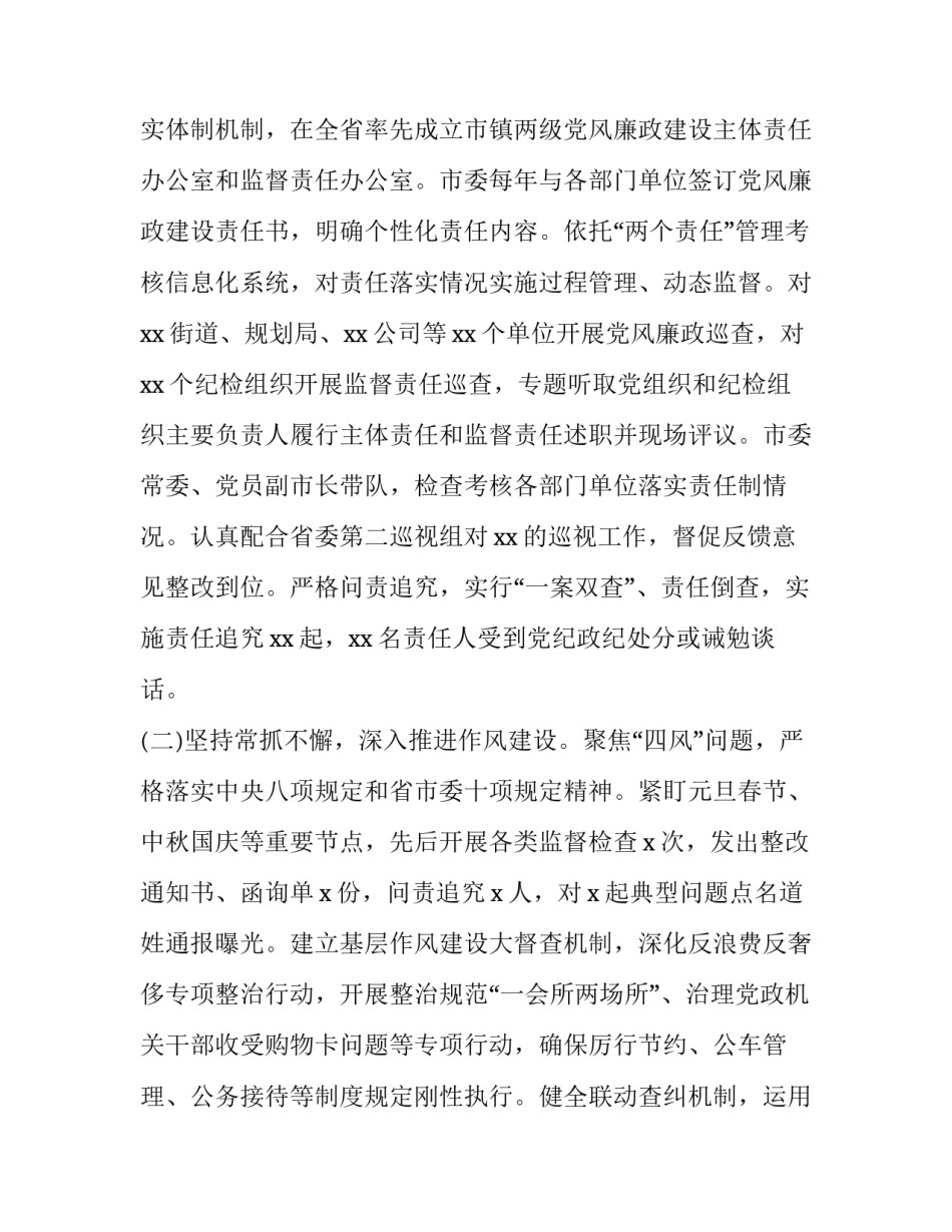 建设美丽湖北心得体会范文 建设美丽湖北心得体会范文图片(三篇)_第2页