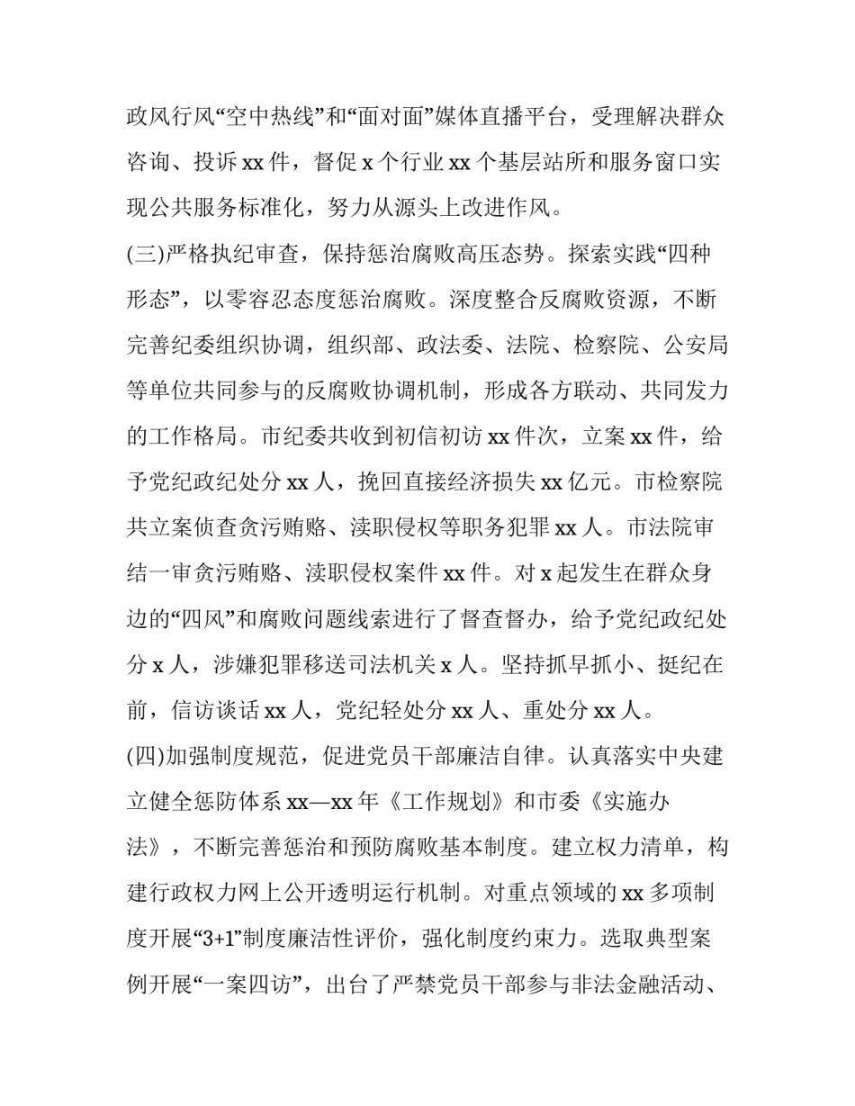 建设美丽湖北心得体会范文 建设美丽湖北心得体会范文图片(三篇)_第3页