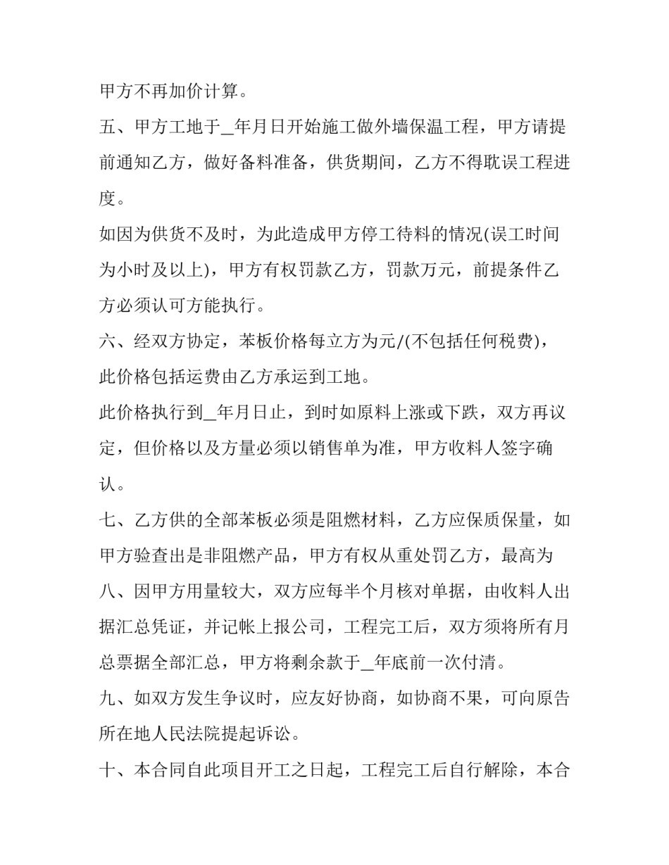 销售早课心得体会简短 销售早课心得体会简短范文(三篇)_第2页