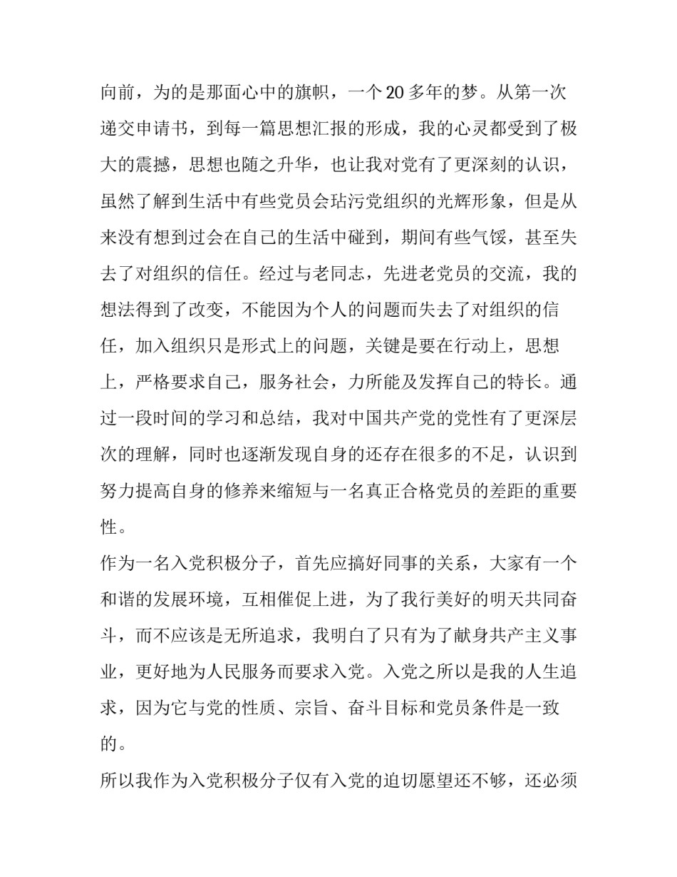 多年心得体会客服 客服感想感悟(七篇)_第2页