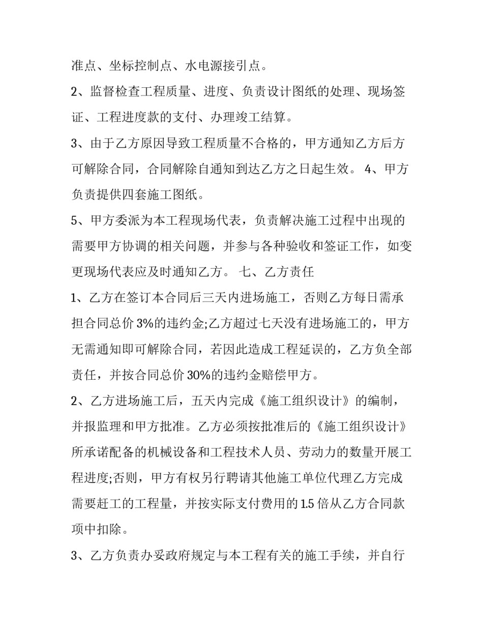 化工安全教育的心得体会范本 化工企业安全教育心得(四篇)_第3页
