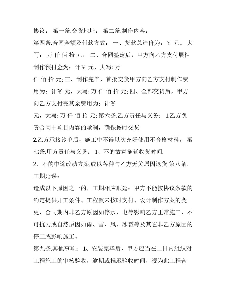 制作小火箭心得体会和方法 小火箭制作教程(四篇)_第3页