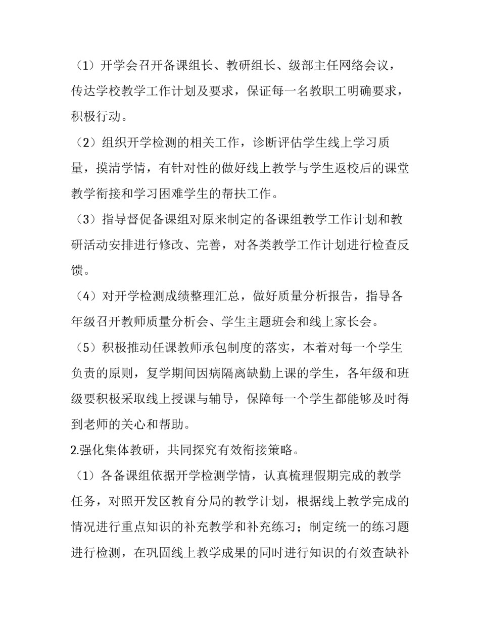 小学线上美术教研心得体会范文 小学美术教学心得体会(5篇)_第2页