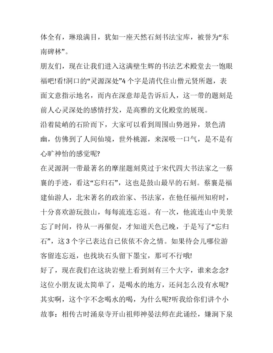 福建二建考试心得体会及感悟 二建考试培训心得体会(5篇)_第2页