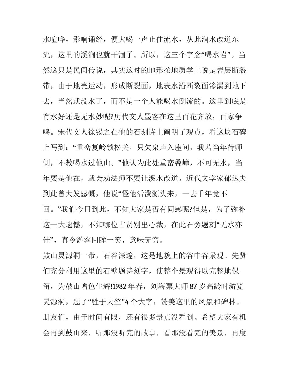 福建二建考试心得体会及感悟 二建考试培训心得体会(5篇)_第3页