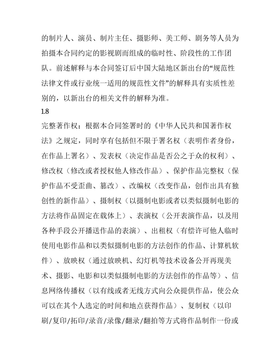 影视技术专业认知心得体会及感悟 影视制作体会和感悟(9篇)_第3页
