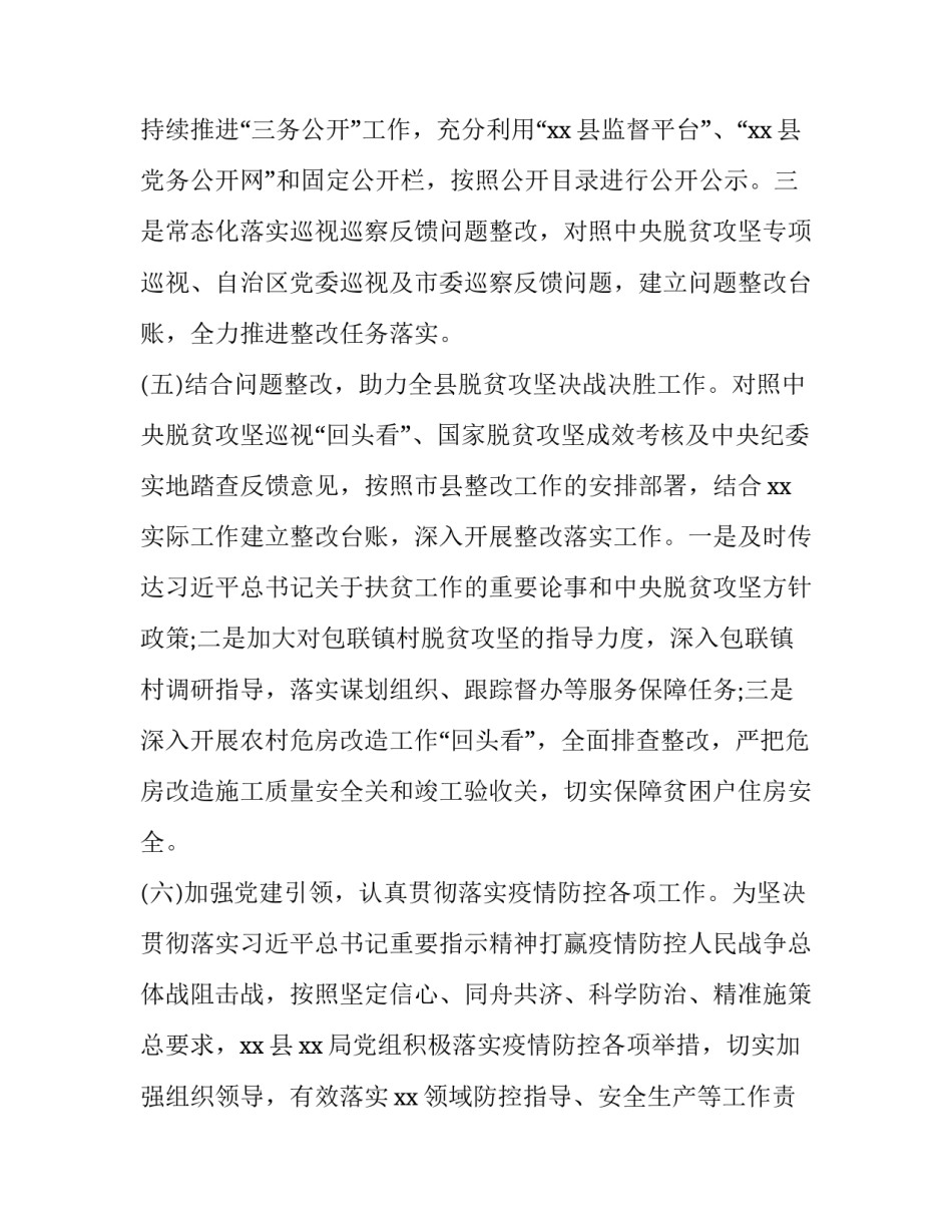 形势政治的心得体会总结 政治工作报告心得体会(5篇)_第3页