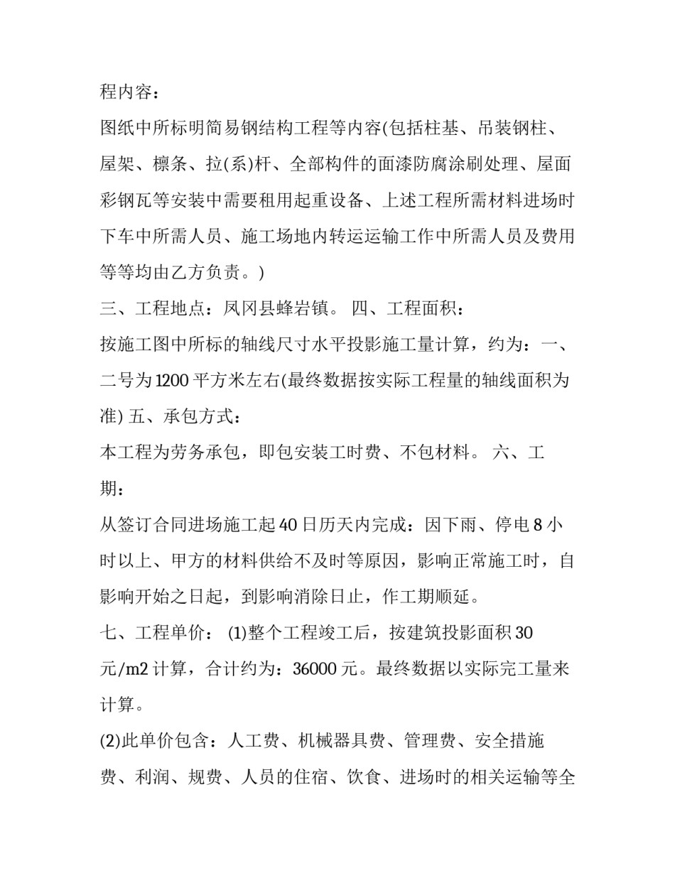 建筑组织设计心得体会报告 建筑设计构成心得体会(九篇)_第3页