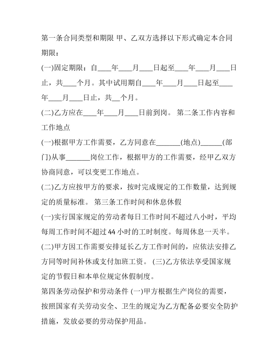 劳动炒菜实践活动心得体会范本 炒菜的活动心得(九篇)_第2页