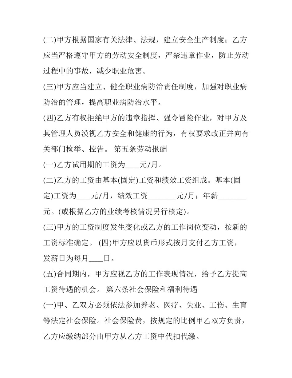 劳动炒菜实践活动心得体会范本 炒菜的活动心得(九篇)_第3页