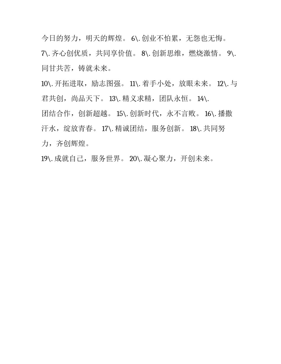 团队舞蹈心得体会简短 舞蹈教学心得体会简短(2篇)_第2页