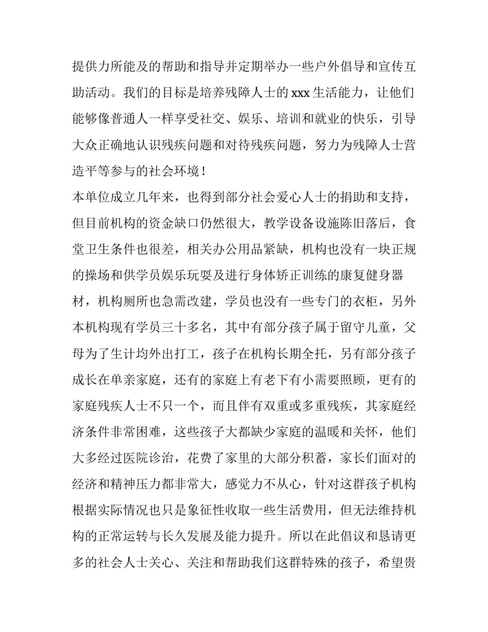 公益垃圾分类培训心得体会和感想 垃圾分类活动的心得体会(8篇)_第2页