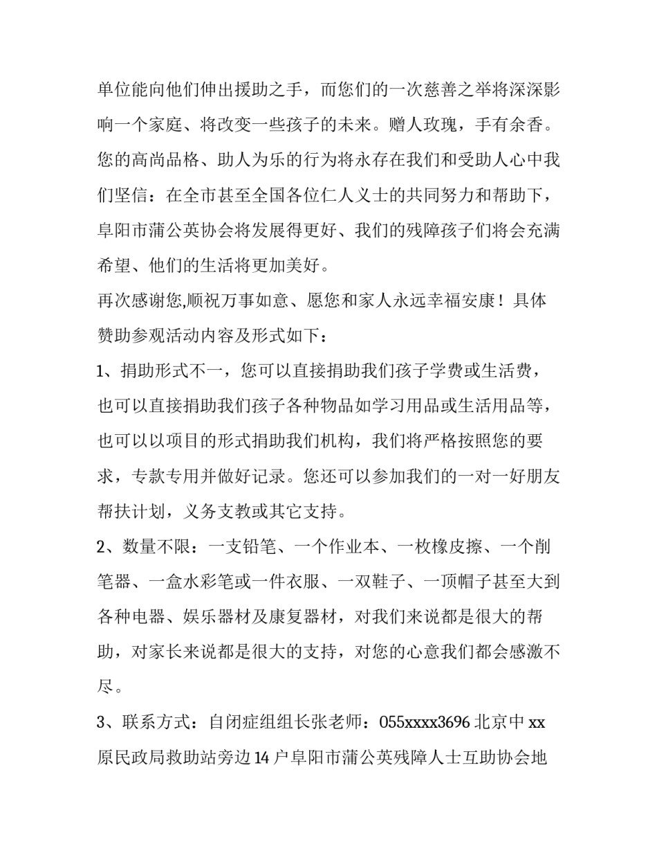 公益垃圾分类培训心得体会和感想 垃圾分类活动的心得体会(8篇)_第3页