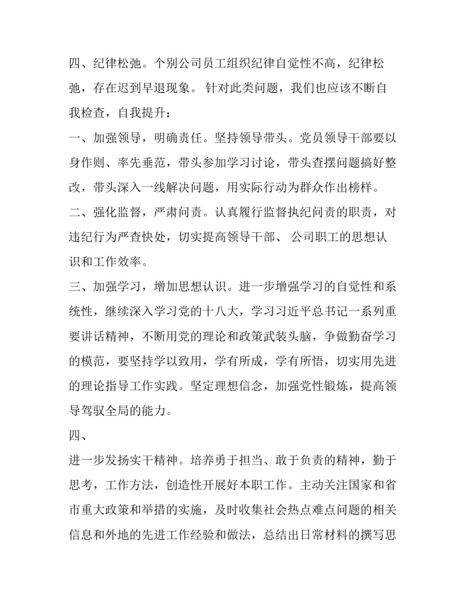 改革前后历史心得体会如何写 改革心得体会怎么写(三篇)_第2页