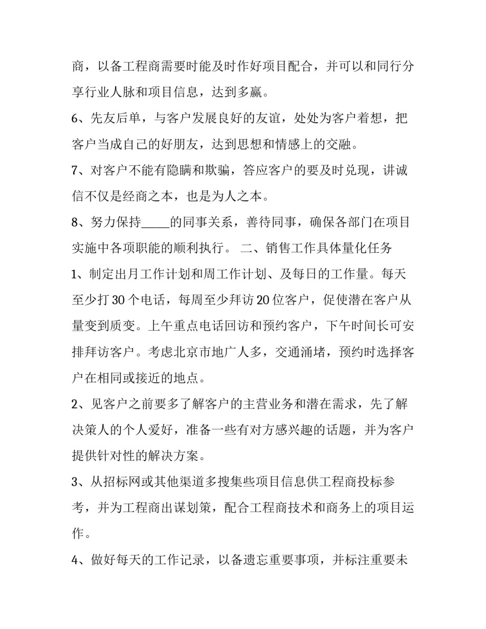 每周家庭总结范文如何写 每周家庭总结范文如何写三年级(五篇)_第2页