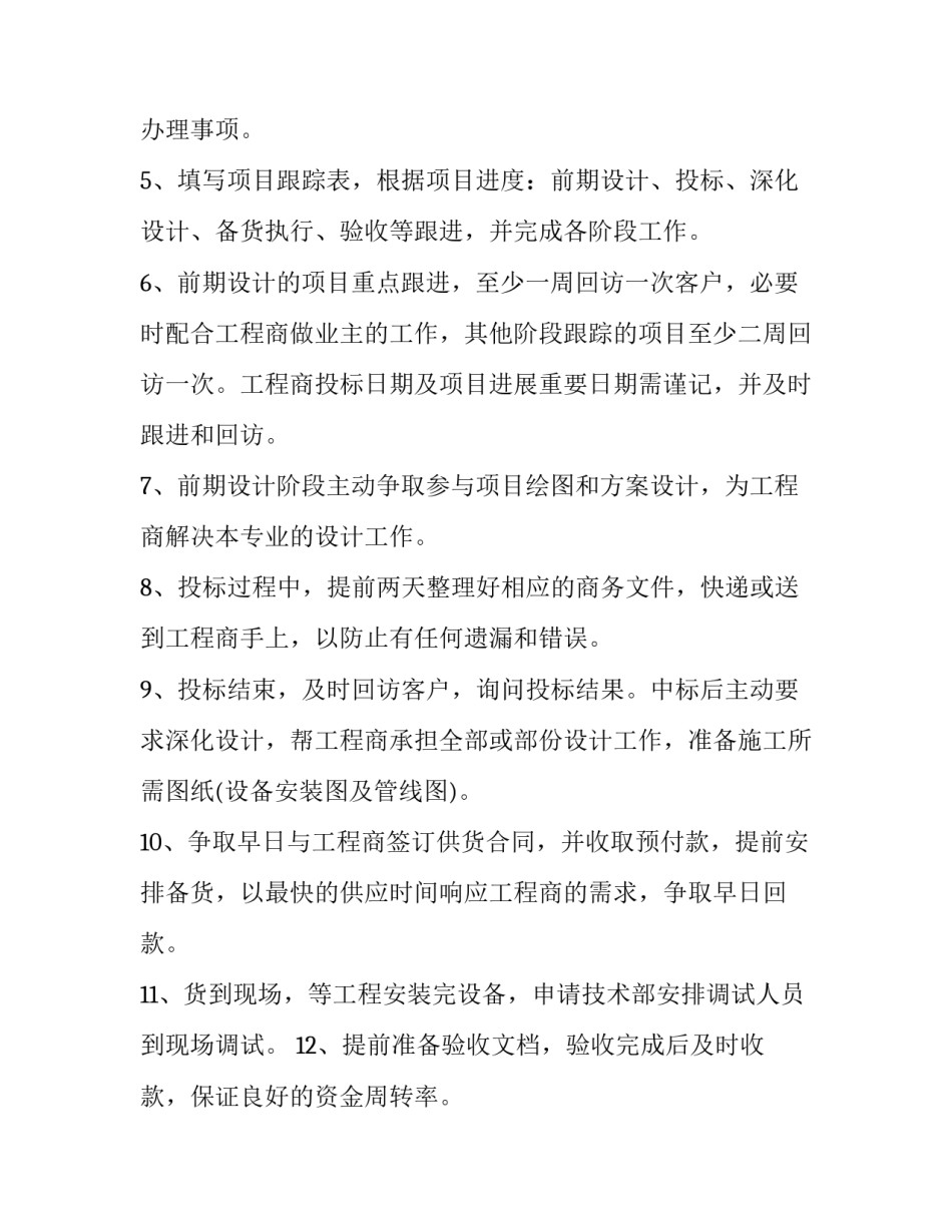 每周家庭总结范文如何写 每周家庭总结范文如何写三年级(五篇)_第3页