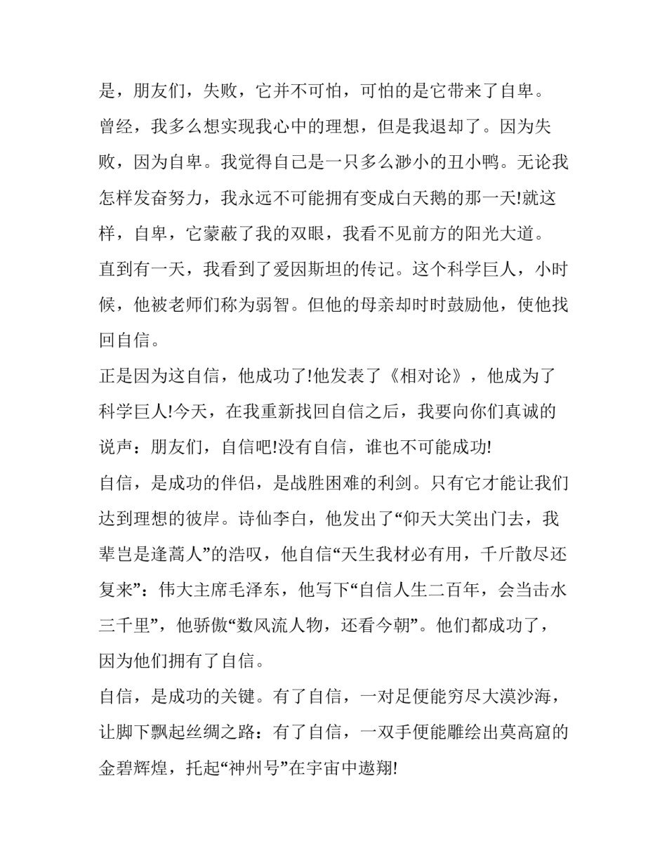 成功营销案例分享心得体会怎么写 营销案例心得体会范文(九篇)_第2页