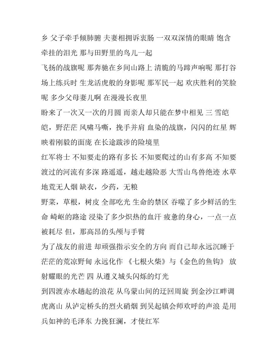中国钢琴简史的心得体会和方法 谈谈钢琴的心得与感想(二篇)_第2页
