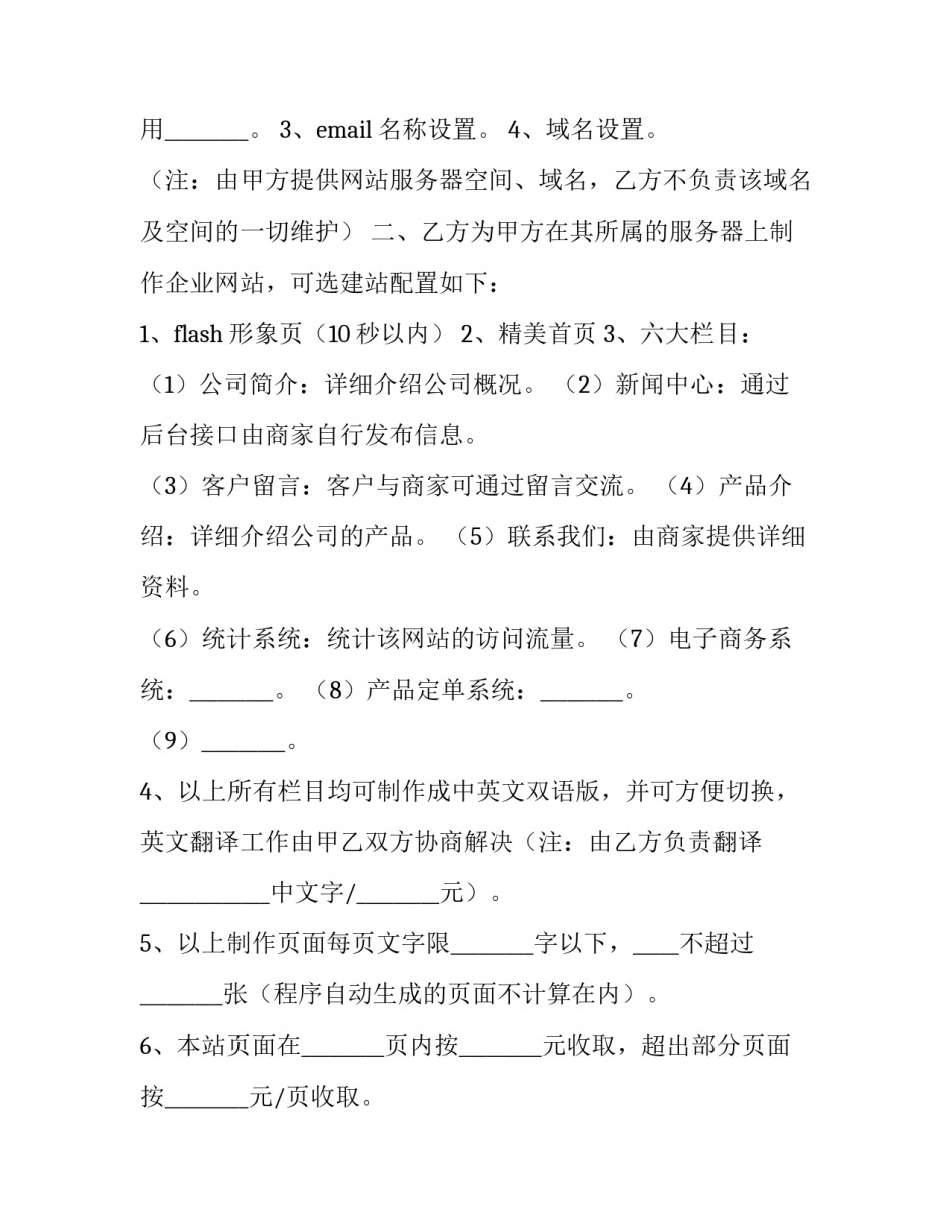 修改病句学习心得体会怎么写 修改病句总结方法(三篇)_第2页