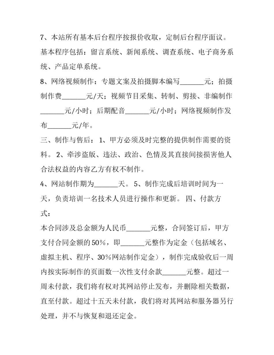 修改病句学习心得体会怎么写 修改病句总结方法(三篇)_第3页