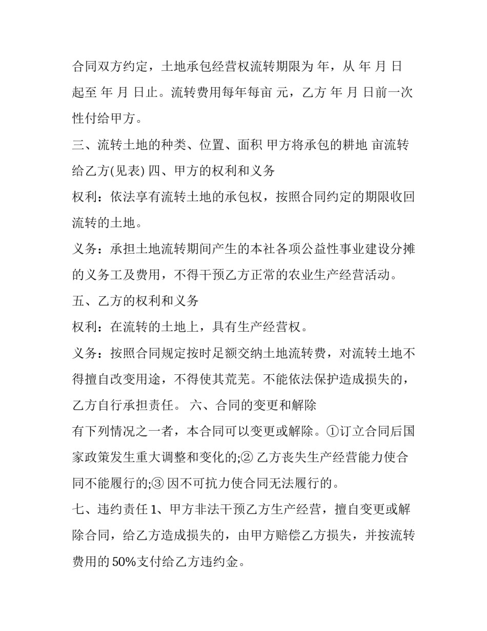 经营今日头条心得体会及感悟 今日头条运营模式总结(3篇)_第2页