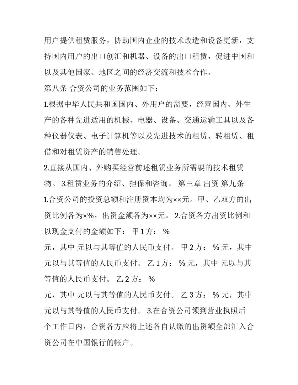 企业中层干部年终心得体会精选 中层干部培训心得体会总结(3篇)_第3页