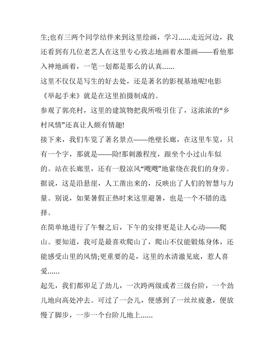 河南赶考精神心得体会及收获 河南赶考精神心得体会及收获感悟(二篇)_第2页