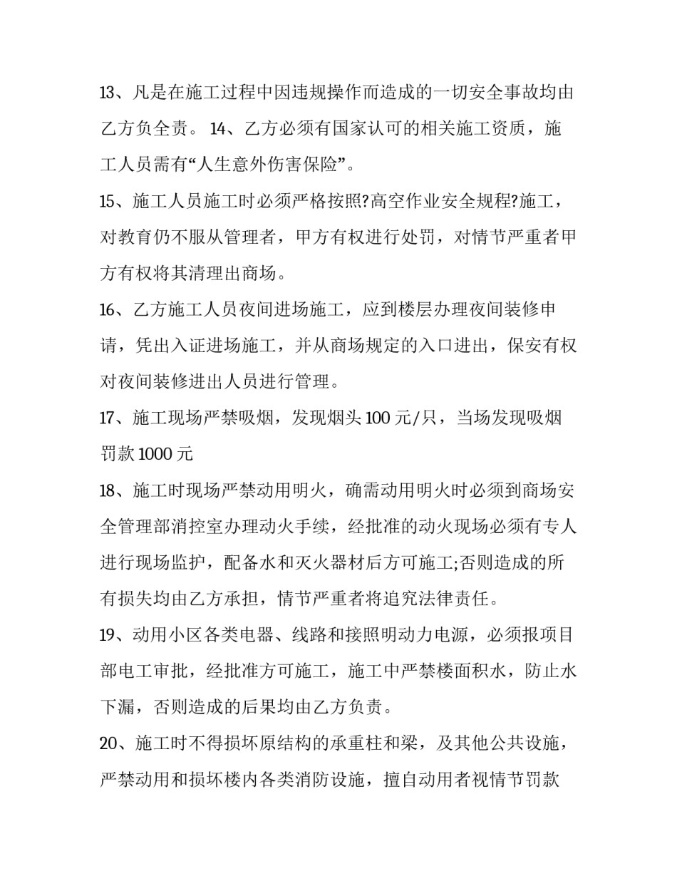 作业设计规程心得体会及感悟 作业设计规程心得体会及感悟总结(九篇)_第3页