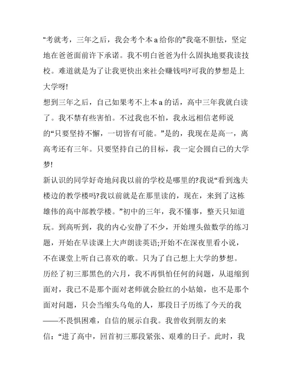 走进两会心得体会如何写 两会的总结感悟(4篇)_第2页