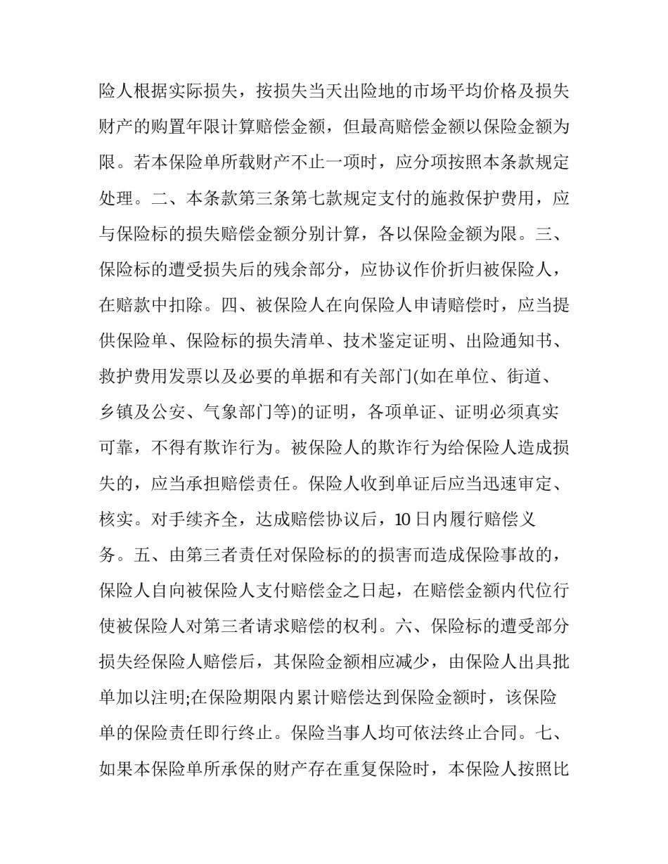 家庭运动心得体会及感悟 家庭运动教育心得体会(六篇)_第3页