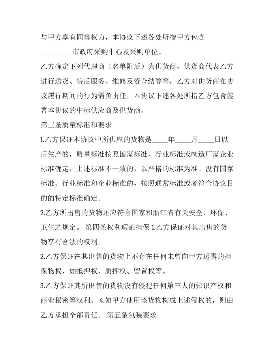 网络安全心得体会电子报告 网络安全心得体会1(五篇)_第2页