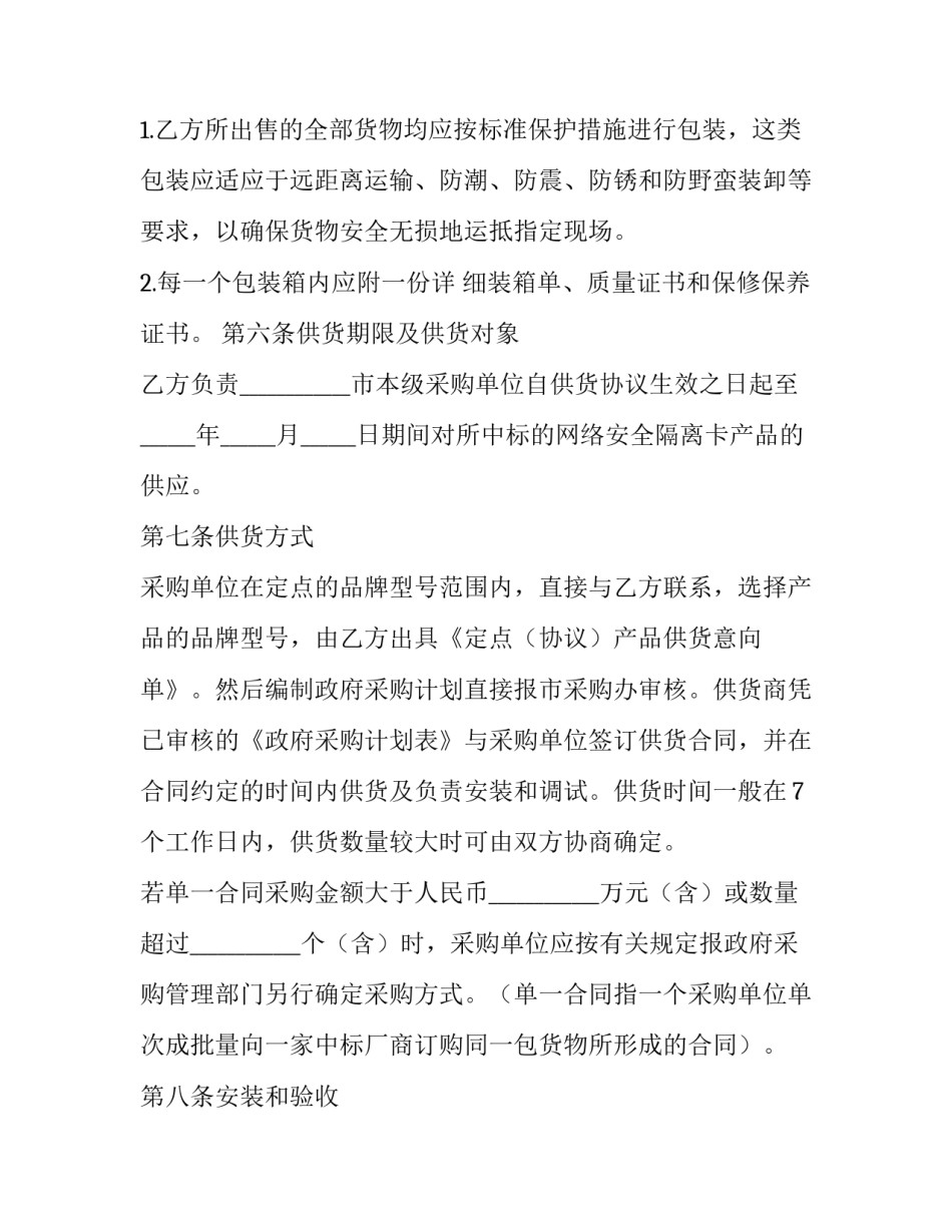 网络安全心得体会电子报告 网络安全心得体会1(五篇)_第3页