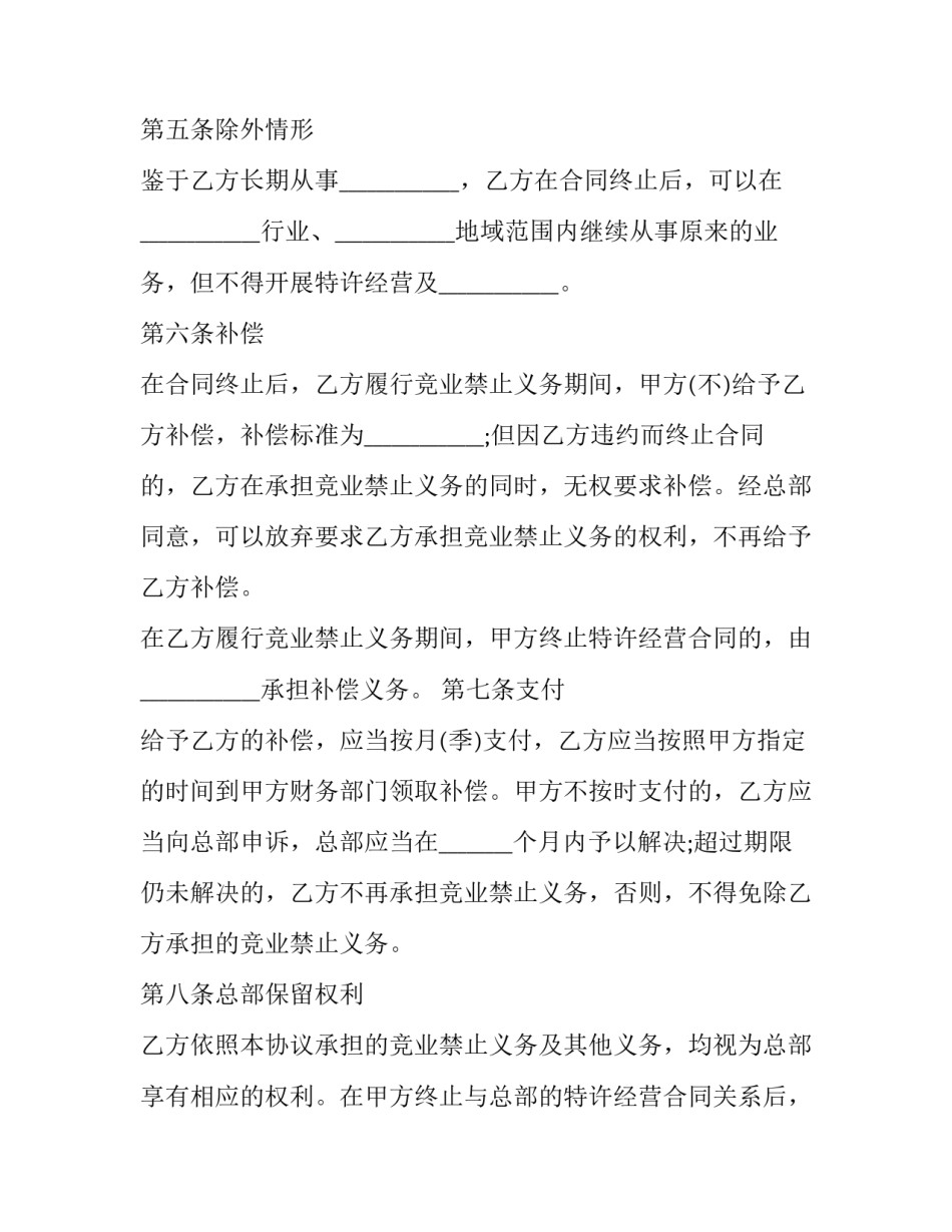 2023年家庭经济困难申请书(优秀8篇)_第3页