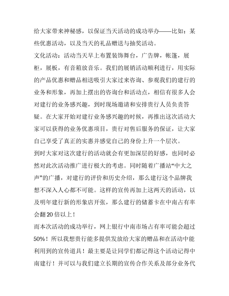 帮助宣传反诈心得体会和感想 反诈骗宣传感悟(9篇)_第3页