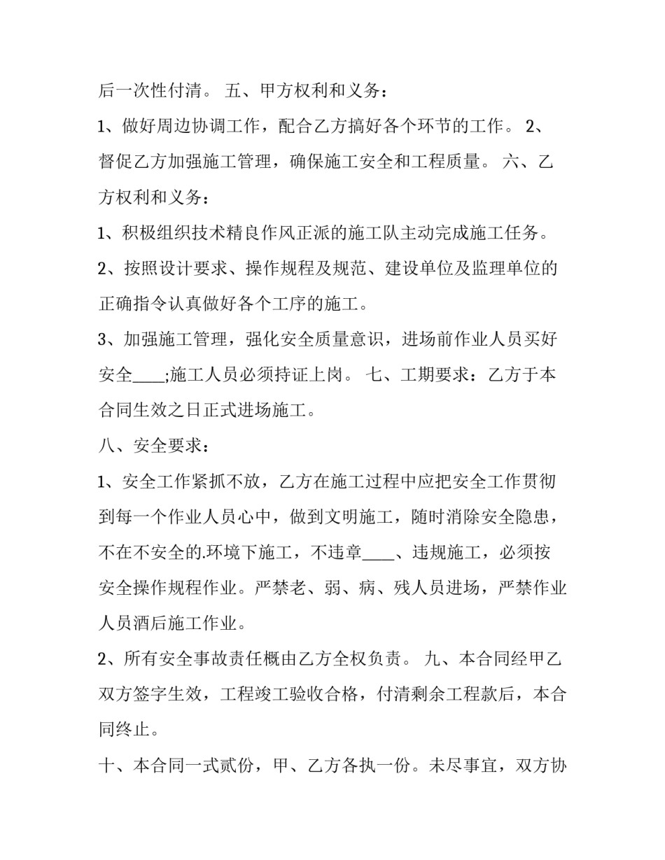 工程英语实践心得体会如何写 工程英语实践报告(六篇)_第2页