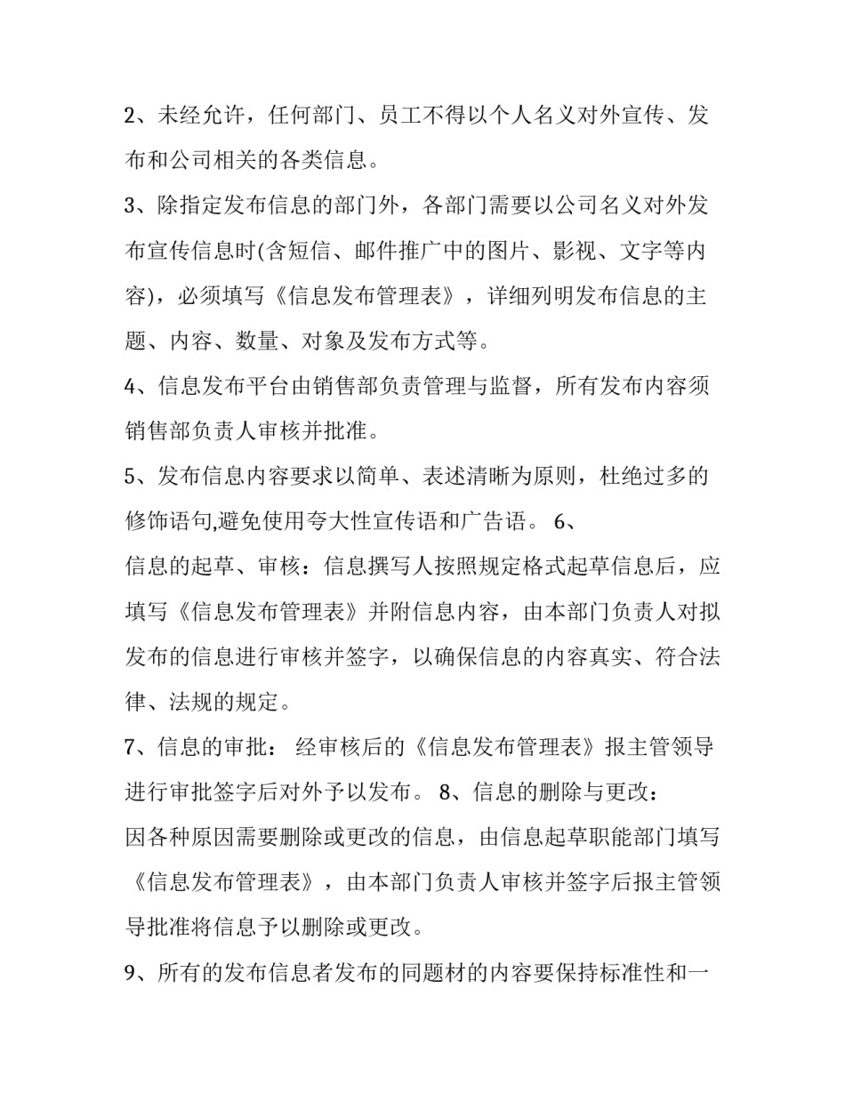 管理与法规心得体会范本 学法规的心得体会(7篇)_第2页