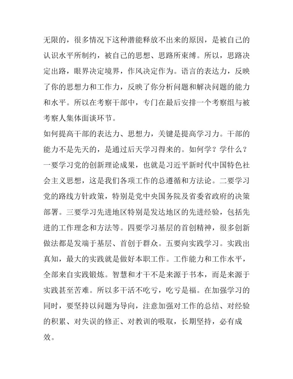 作风建设实践活动心得体会总结 作风建设体会感受(4篇)_第2页