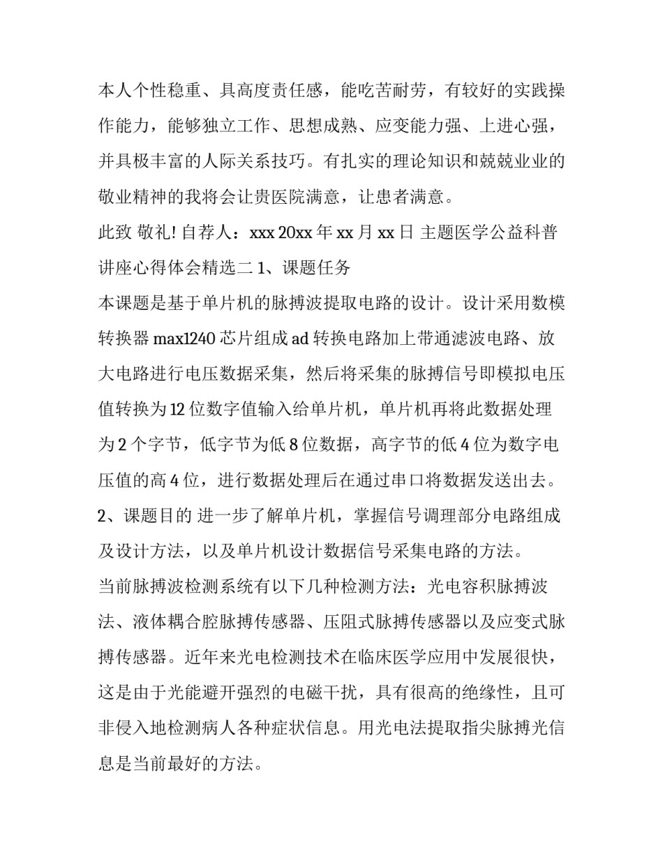 最新青年志愿者工作总结(优秀11篇)_第2页