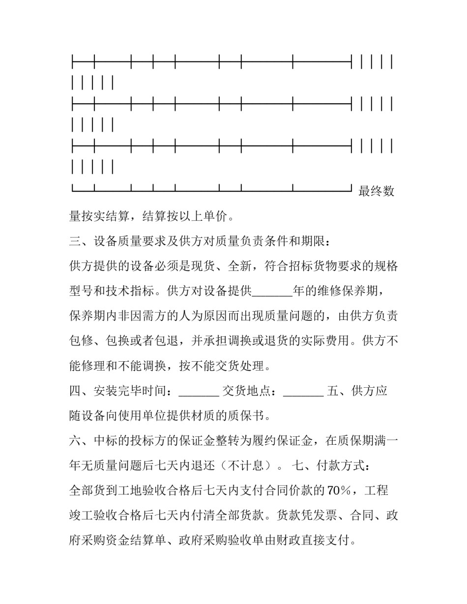 政府培训观摩心得体会及收获 政府培训心得体会范文大全1000(六篇)_第2页