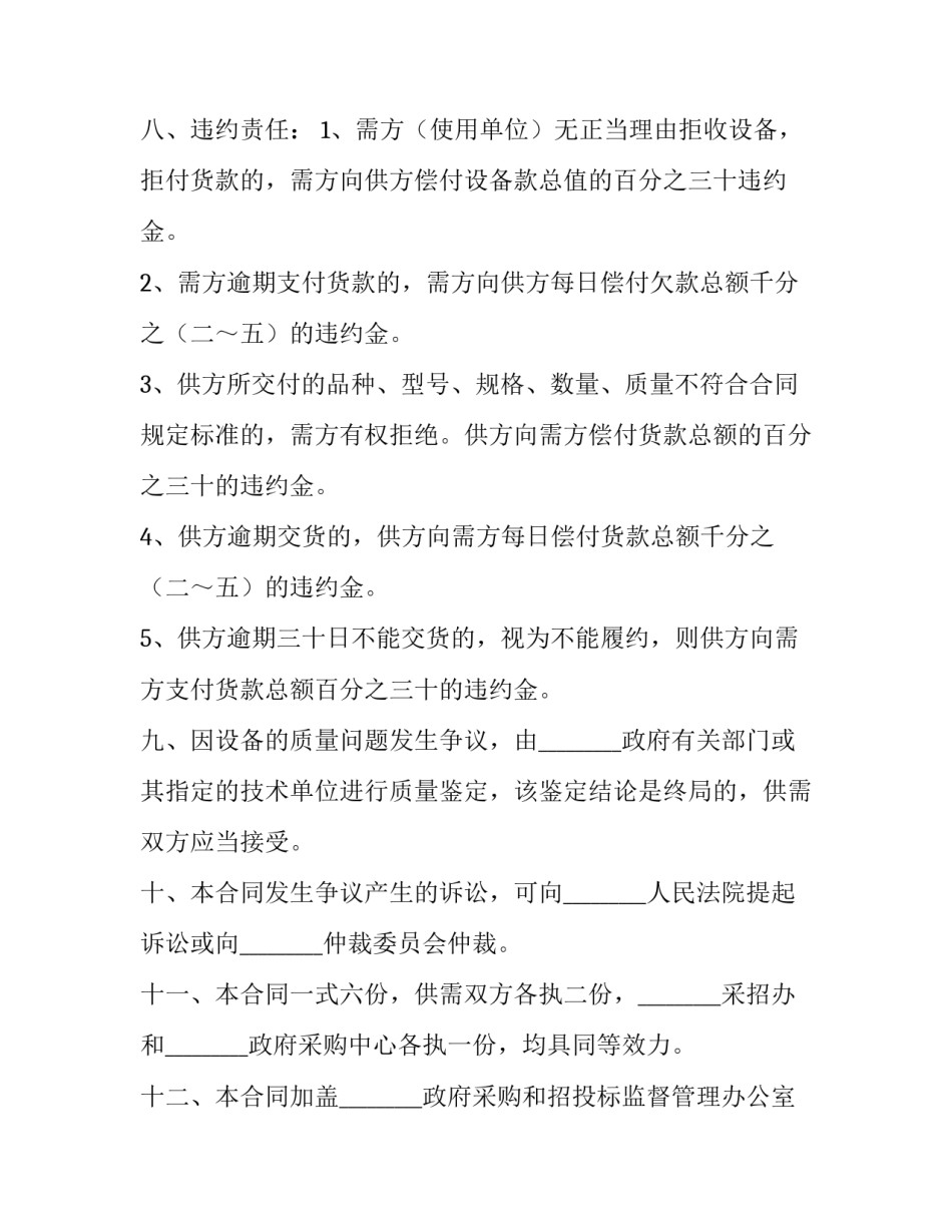 政府培训观摩心得体会及收获 政府培训心得体会范文大全1000(六篇)_第3页