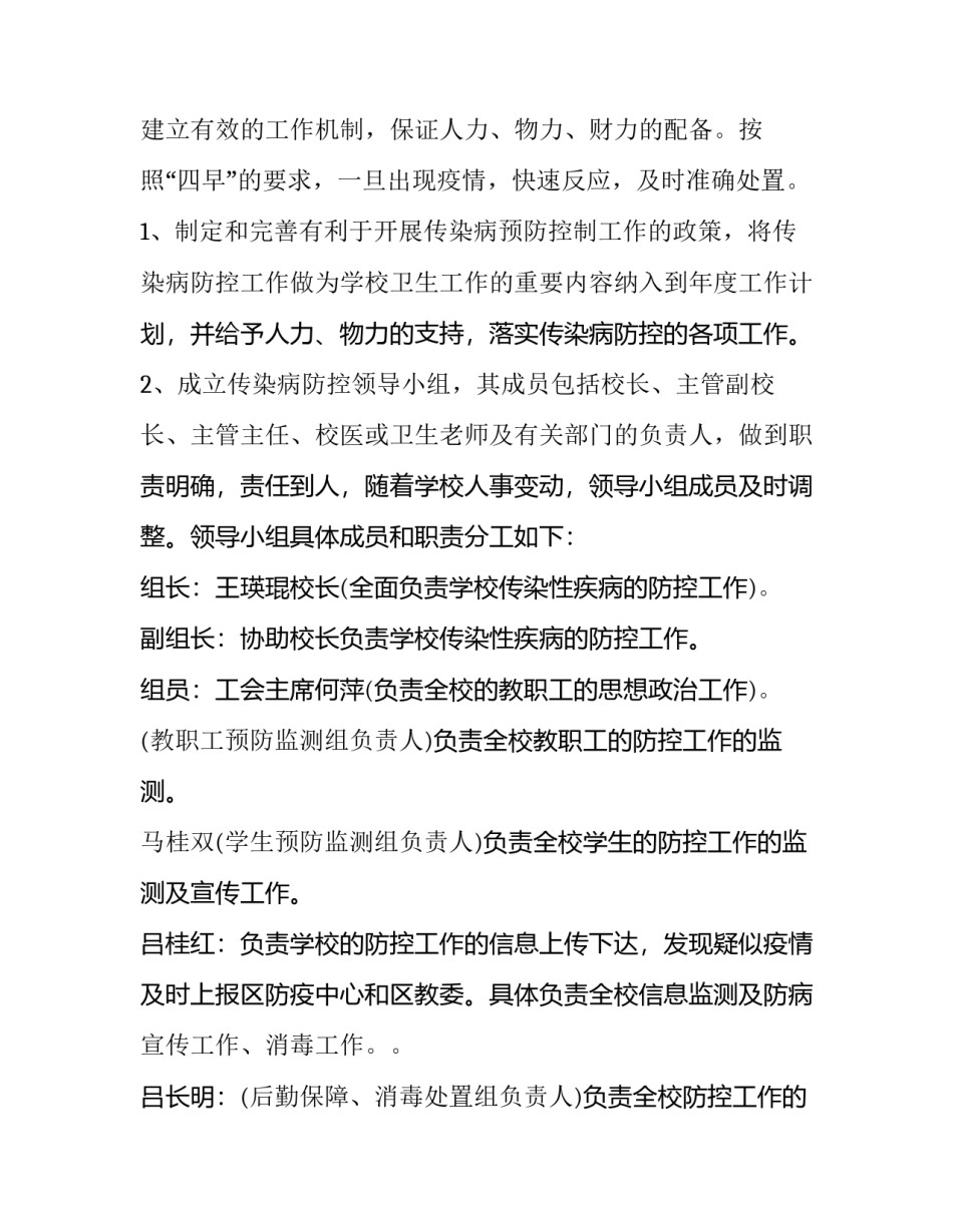 疫情防控入户走访心得体会怎么写 疫情结亲走访心得(7篇)_第3页