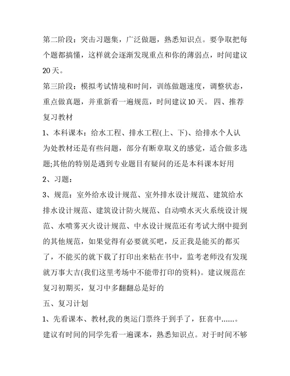 心得体会家风故事和方法 家风故事的感悟(6篇)_第3页