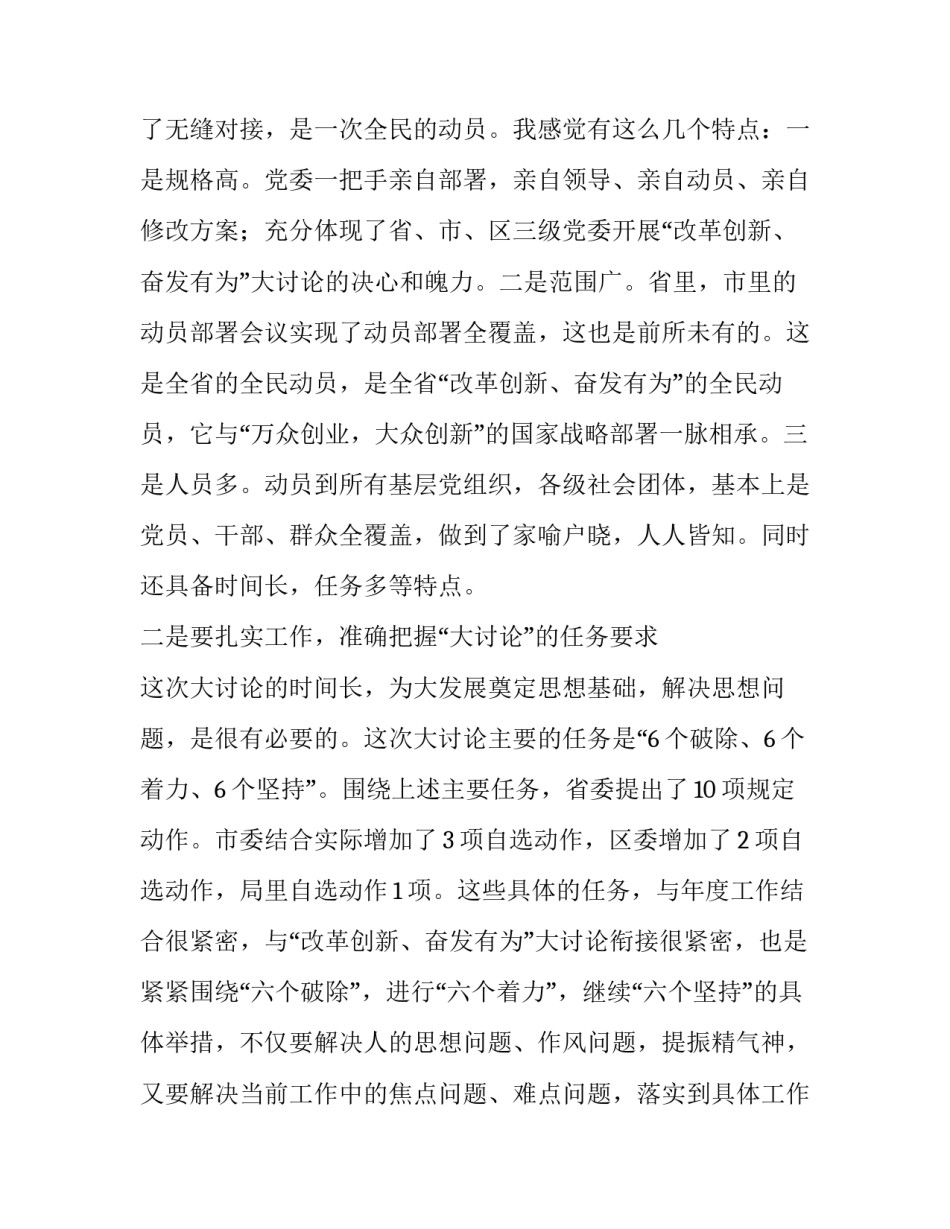 改革时刻电视心得体会及感悟 制作电视新闻的心得体会(6篇)_第2页