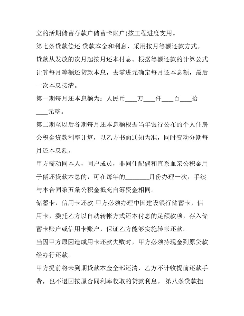 公积金业务学习心得体会简短 公积金窗口工作心得体会(二篇)_第3页