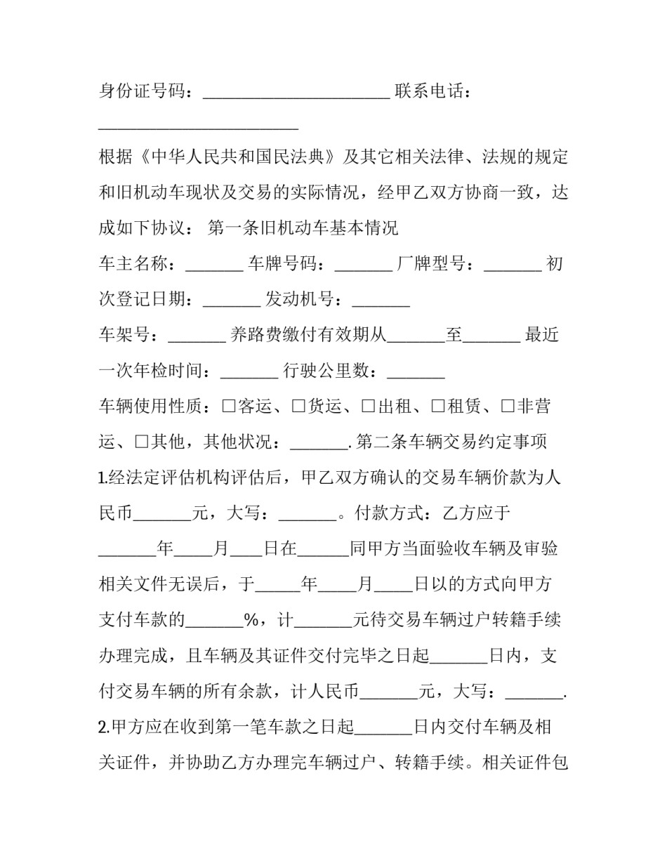 机动中队新兵心得体会和方法 机动中队新兵心得体会和方法总结(四篇)_第2页