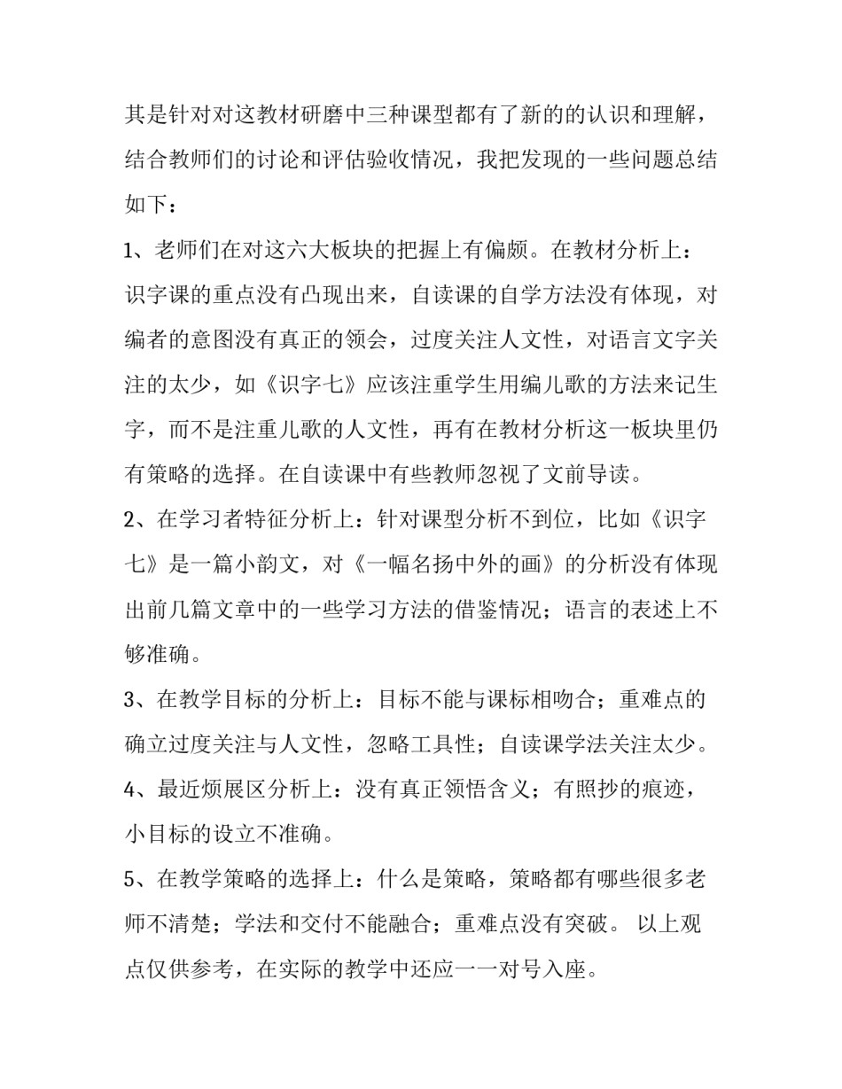 暑期培训心得体会初中毕业 学校暑期培训心得体会教师(6篇)_第3页